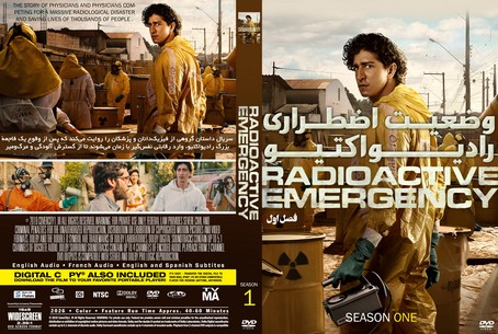Radioactive Emergency Season 1