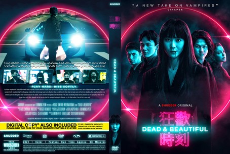 Dead & Beautiful 2021