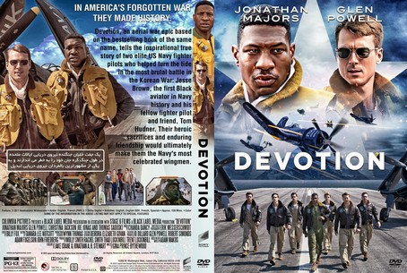 Devotion 2022