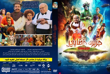 تورنادو 2