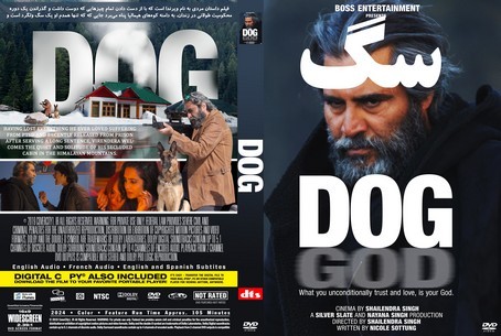 Dog 2024