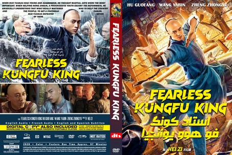 Fearless Kungfu King 2020