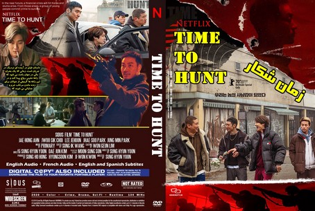 Time to Hunt 2020