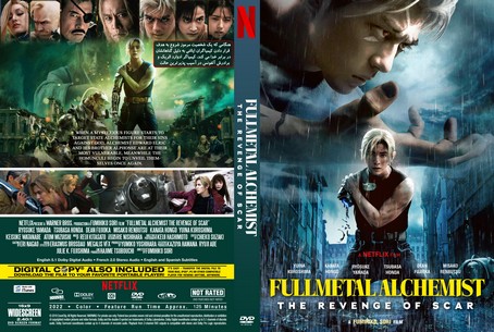 Fullmetal Alchemist the Revenge of Scar 2022