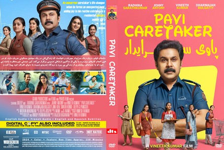 Pavi Caretaker 2024
