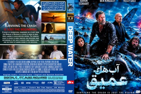Deep Water 2026