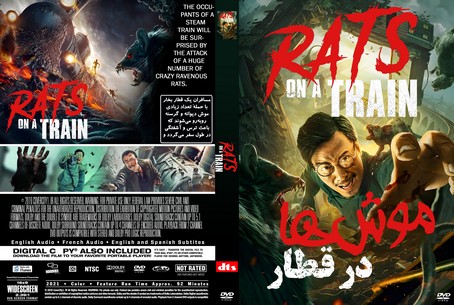 Rats On A Train 2021