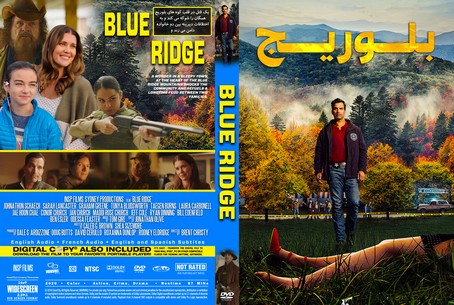 Blue Ridge 2020
