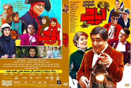 آپاچی