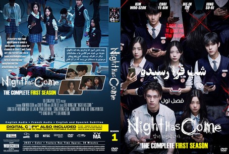 Night has come Season 1