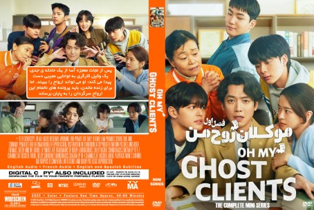 Oh My Ghost Clients Season 1
