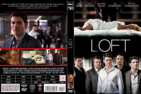 The Loft 2014