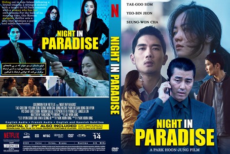 Night in Paradise 2020