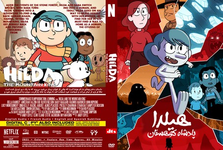 Hilda and the Mountain King 2021