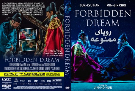 Forbidden Dream 2019