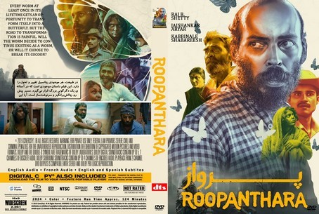 Roopanthara 2024