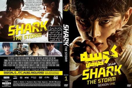 Shark The Storm Season 1