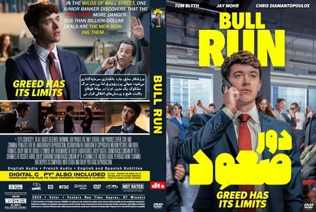 Bull Run 2024