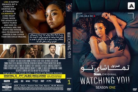 Watching You Season 1