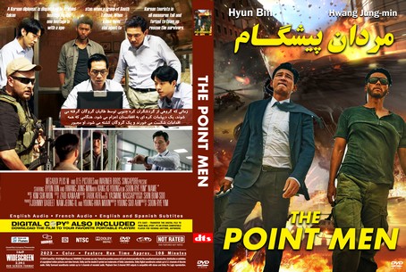 The Point Men 2023