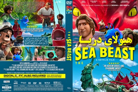 The Sea Beast 2022