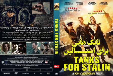Tanks for Stalin 2018