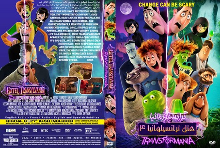 Hotel Transylvania Transformania 2022