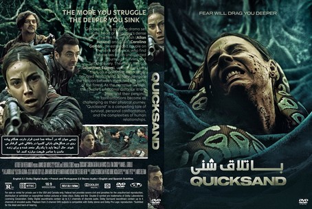 Quicksand 2023
