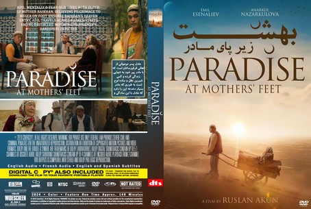 Paradise at Mothers Feet 2024