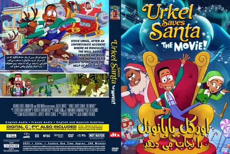 Urkel Saves Santa The Movie! 2023
