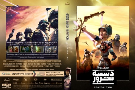 Star Wars The Bad Batch Season 2