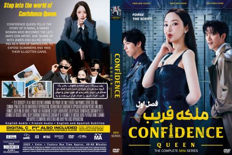 Confidence Queen Season 1