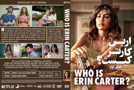 Who Is Erin Carter Season 1