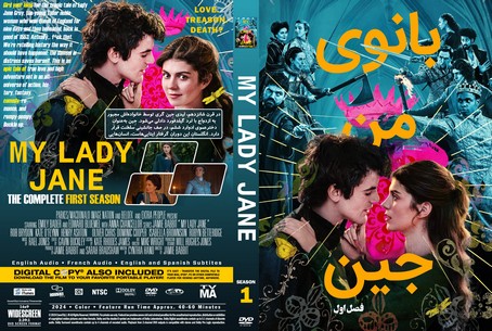 My Lady Jane Season 1