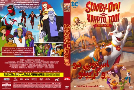 Scooby Doo! And Krypto, Too! 2023
