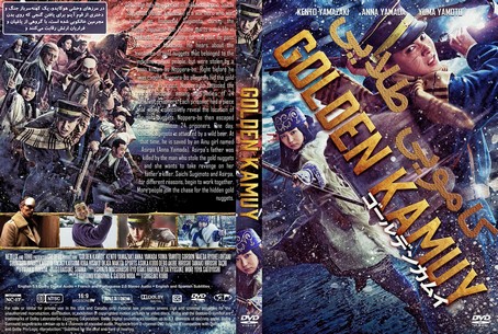 Golden Kamuy 2024