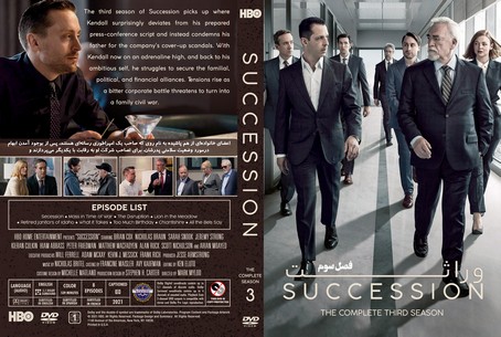 Succession Season 3