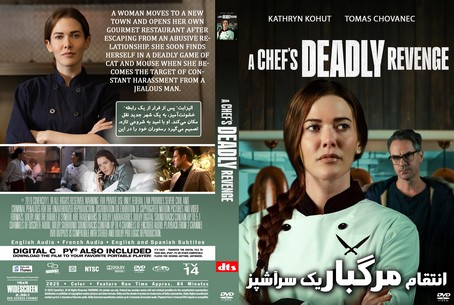 A Chef's Deadly Revenge 2024