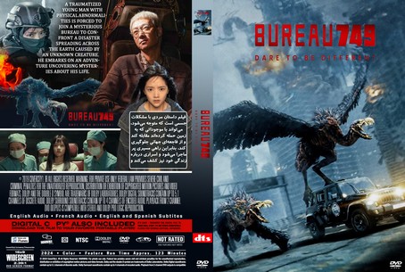 Bureau 749 2024
