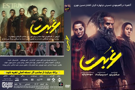 غربت