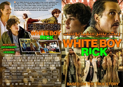White Boy Rick 2018