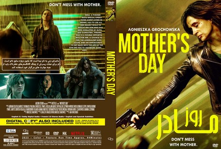 Mother's Day 2023