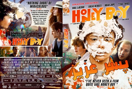 Honey Boy 2019