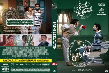 Sathi Leelavathi 2026
