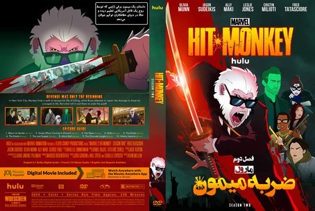 Hit Monkey Season 2
