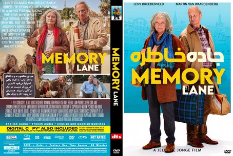 Memory Lane 2024