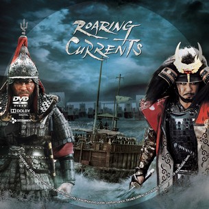 The Admiral Roaring Currents 2014