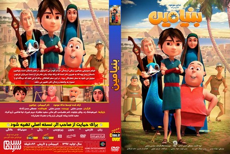 بنیامین