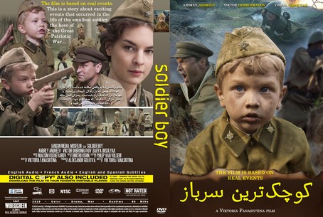 Soldier Boy 2019