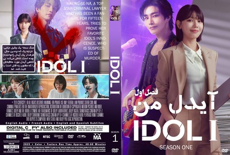 Idol I Season 1
